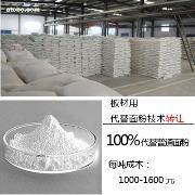 膠合板粉替代面粉技術 市場應用、價格與供應商指南