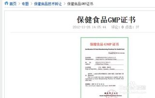 保健食品技術轉讓全流程指南 從評估到辦理的完整解析