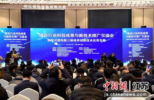 科技賦能新篇章 建設(shè)行業(yè)科技成果與新技術(shù)推廣交流會(huì)在沛縣成功召開