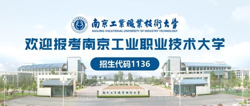南工2021年江蘇省招生各批次院校專業(yè)組設(shè)置及上海軟件開發(fā)專業(yè)介紹