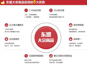 第三方金服集團 年末理財首選大宗商品交易
