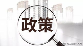 管好投資 控制造價 抓住關(guān)鍵環(huán)節(jié)，實現(xiàn)投資效益最大化